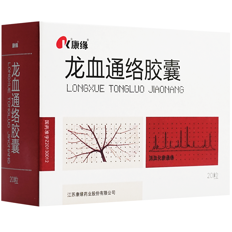 康缘(kangyuan)中风 康缘 龙血通络胶囊 0.