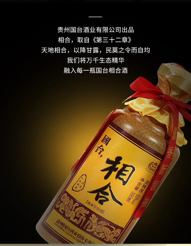 拍一箱发两箱共12瓶国台相合酒酱香型53度白酒大师工艺真实年份纯粮食