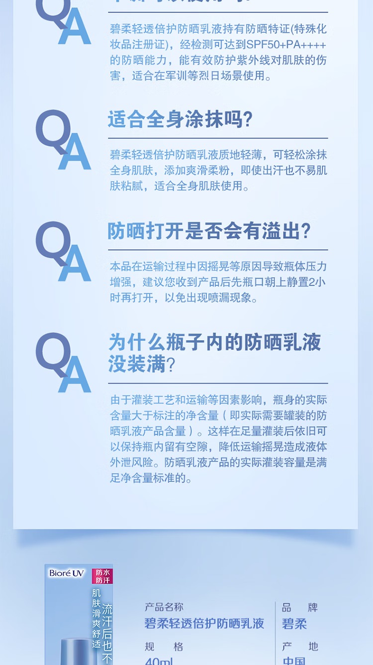 轻透防晒_09.jpg.avif