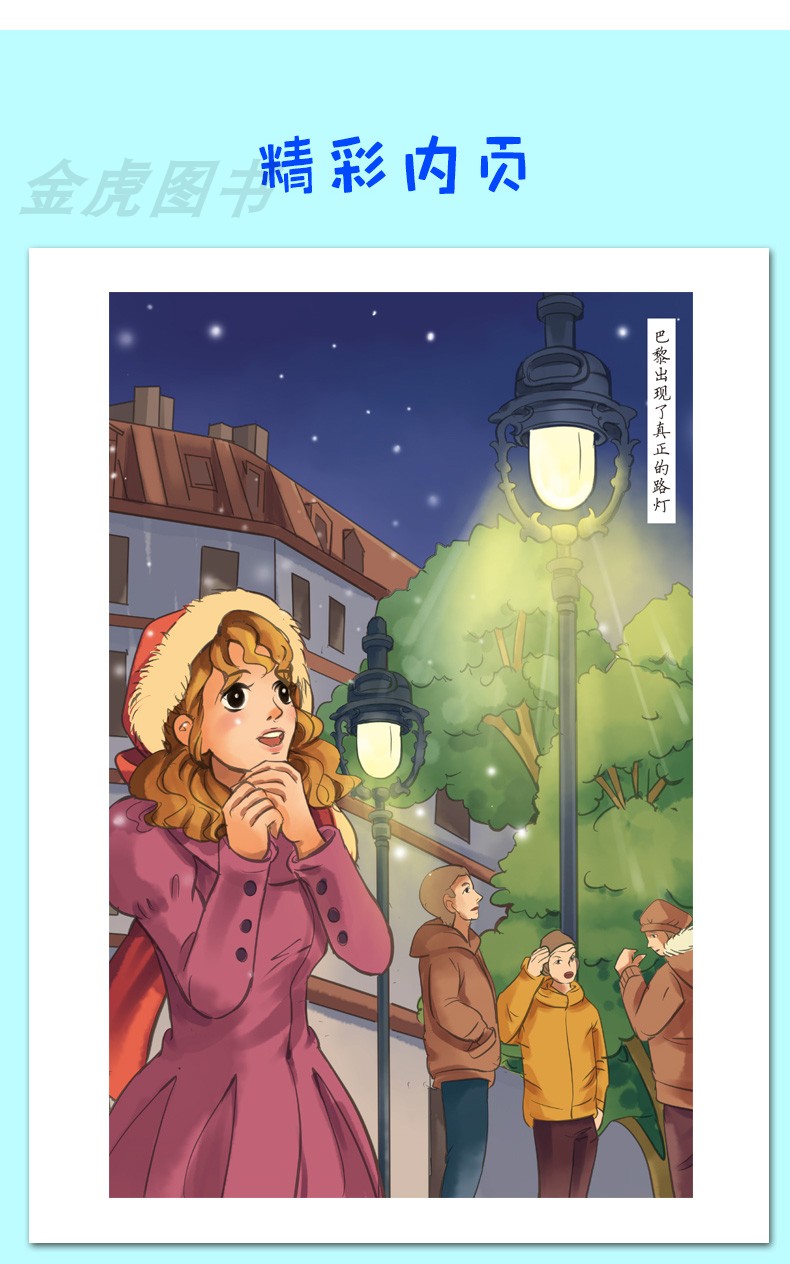 2册正版全套十万个为什么苏联米伊林中国版的十万个为什么四年级下册