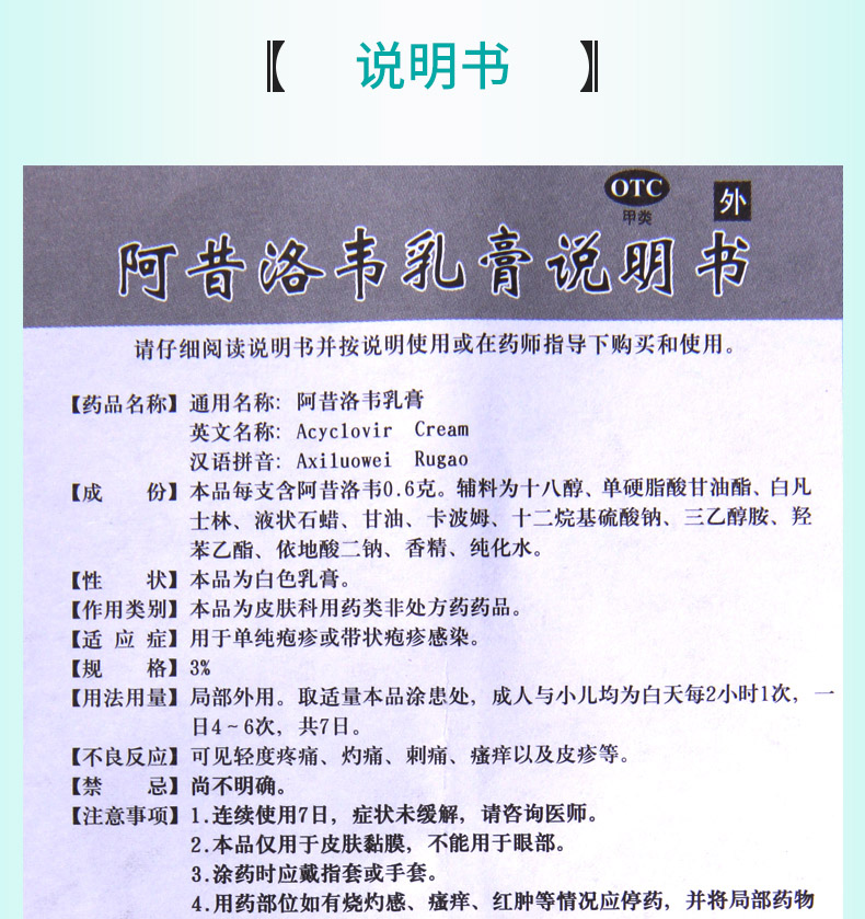 羚锐阿昔洛韦软膏20g单纯带状疱疹病毒皮肤感染乳膏药正品