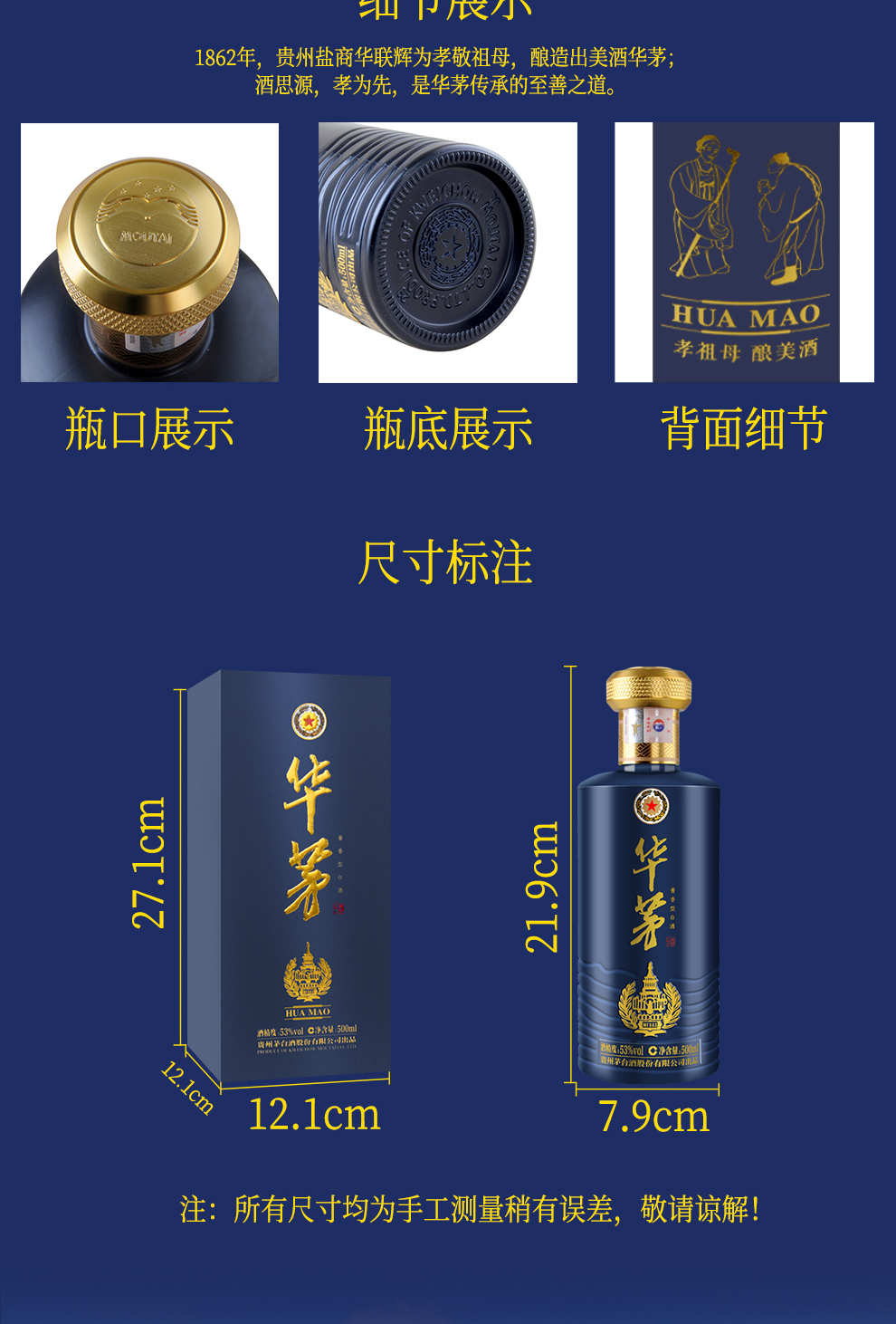 贵州茅台酒股份出品茅台华茅酒华茅金奖蓝瓶53度酱香型白酒500ml单支