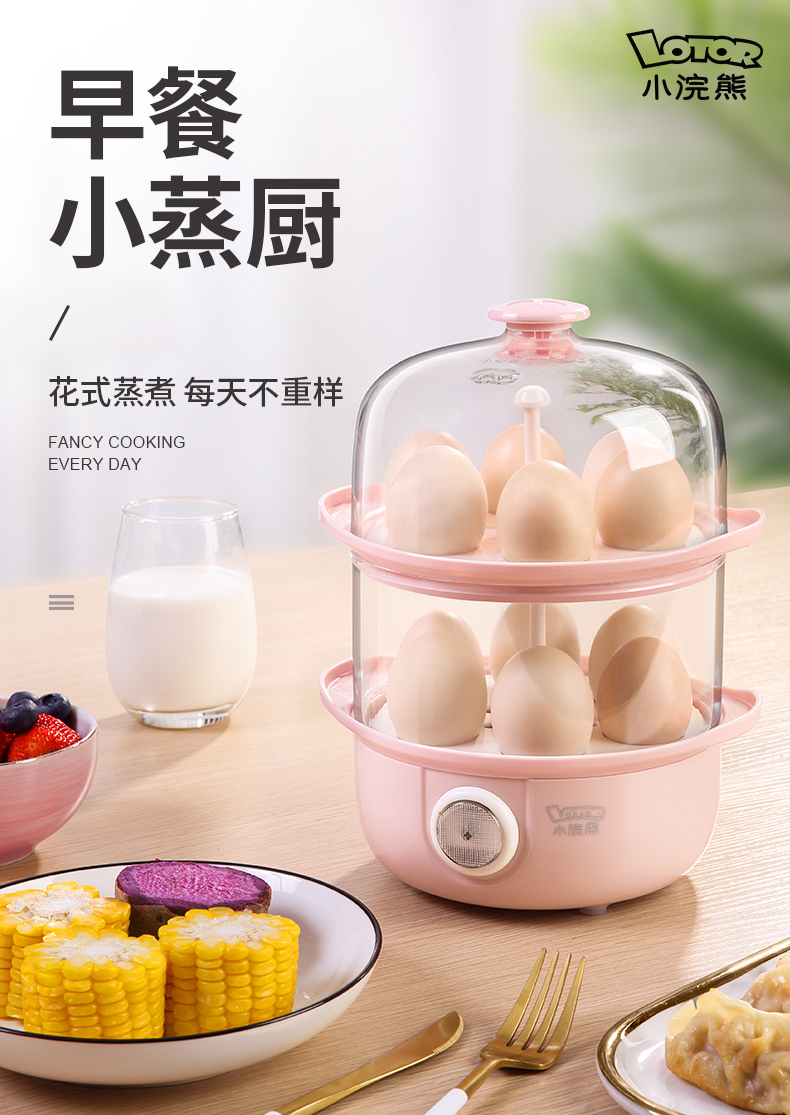 小浣熊多功能迷你蒸蛋器家用自动断电小型蒸鸡蛋羹宿舍煮蛋器樱花粉