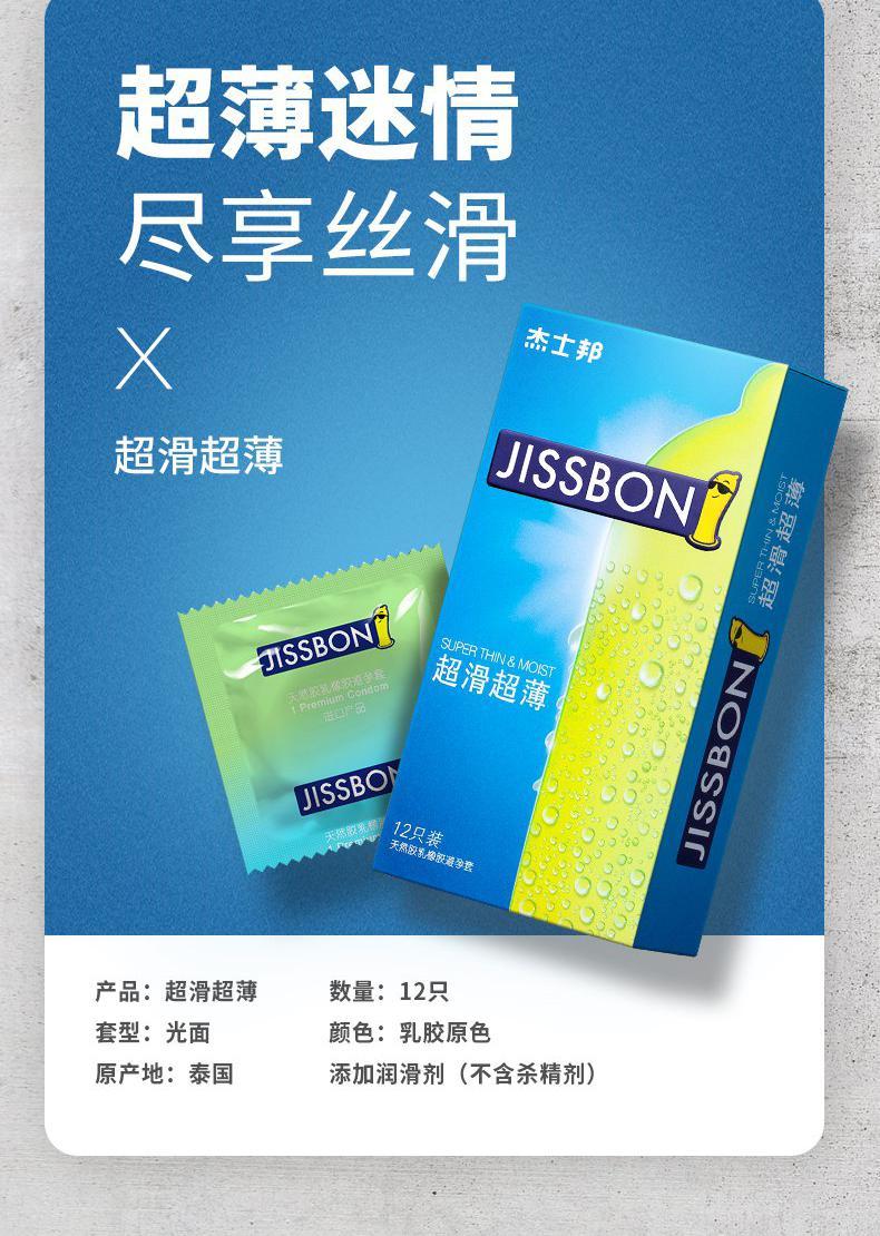 杰士邦避孕套3d大颗粒超薄001安全套套男女成人情趣隐形带刺活动款共9