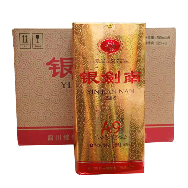剑南春总厂52度银剑南a9480ml6瓶整箱装