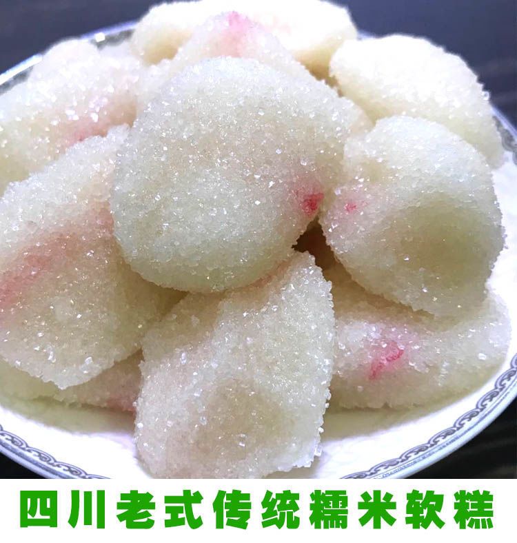 湛航四川特产糯米糍软糕点心老式怀旧传统手工桔红糕网红零食薄荷软糖