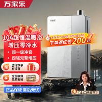 万家乐[全红婵推荐超节能]燃气热水器JSLQ27-16U9 ULTRA(F)天然气16升一级能效零冷水款超节能恒温