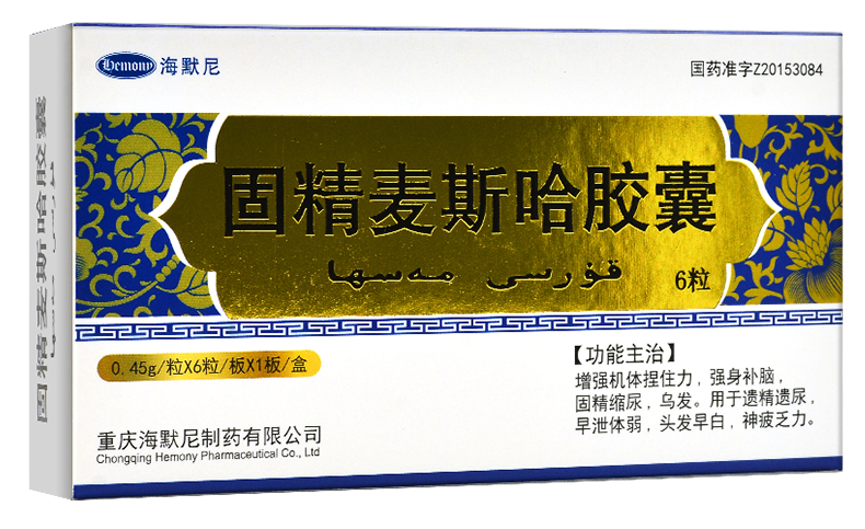 海默尼固精麦斯哈胶囊045g6粒盒强身补脑乌发遗精遗尿早泄体弱头发早