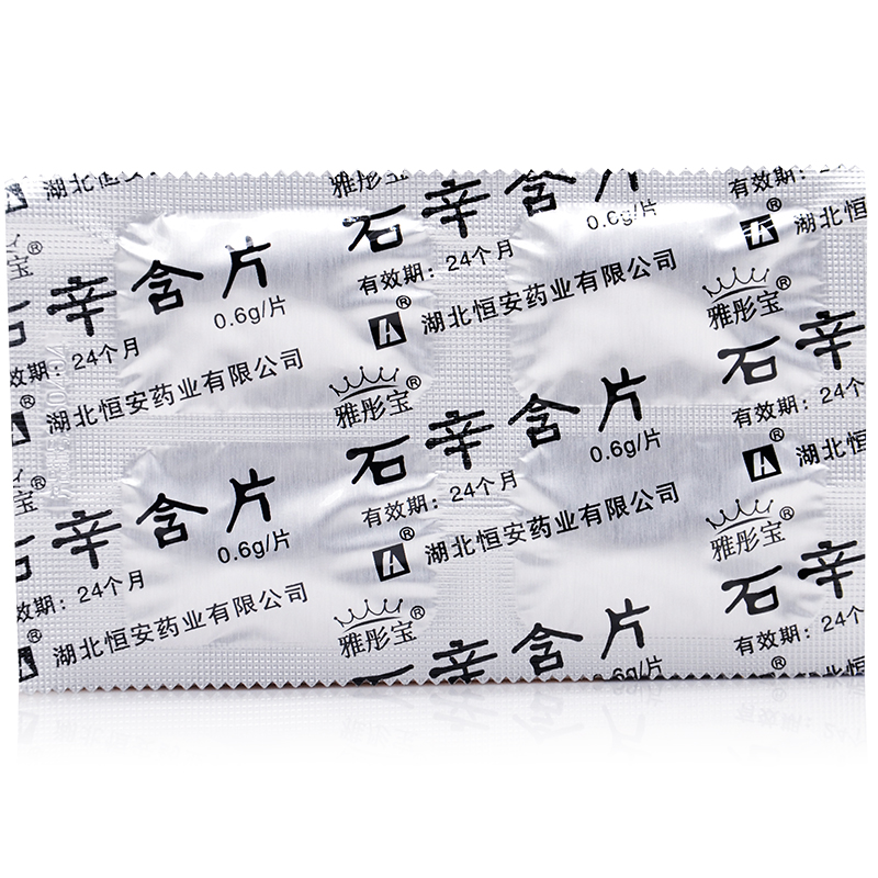 雅彤宝口及咽喉用药 雅彤宝 石辛含片 0.