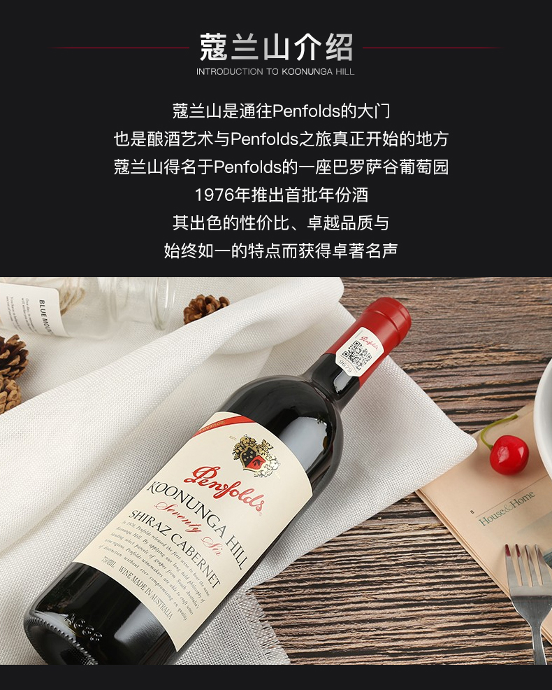 澳大利亚进口奔富penfolds蔻兰山76版设拉子赤霞珠红葡萄酒750ml6支