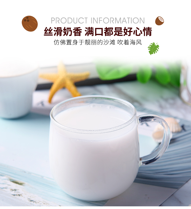 杯口留香椰香奶茶150g速溶奶茶罐装奶茶冲饮每罐150g椰香味奶茶奶粉