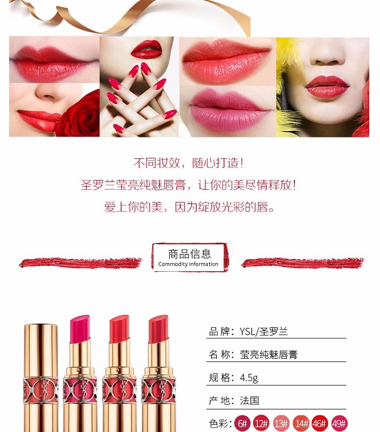 圣罗兰 Ysl 唇膏法国ysl圣罗兰迷魅亮彩唇膏口红圆管系列3 2g 82 苹果水红色 价格图片品牌报价 苏宁易购海之舟海外专营店