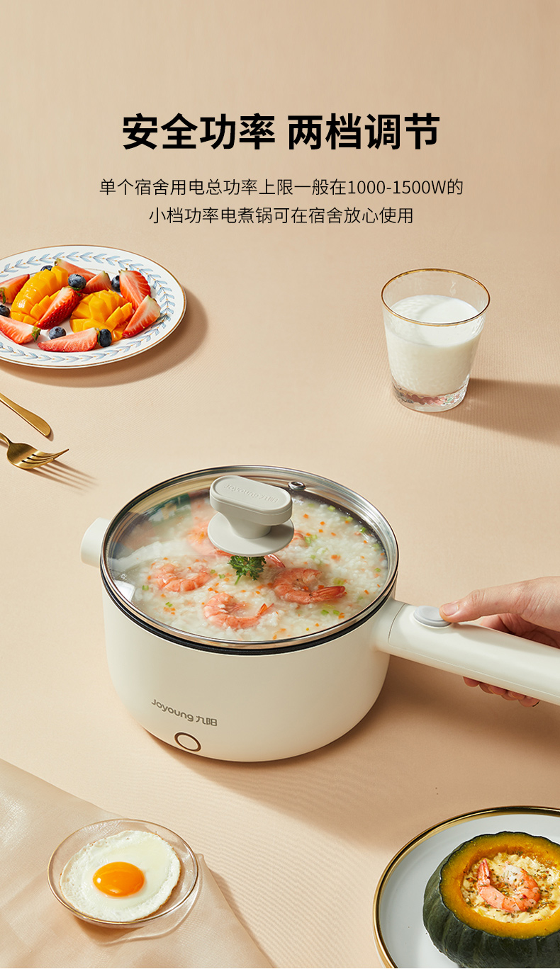 九阳(joyoung) 电火锅 家用电煮锅 宿舍学生锅多功能一体小型电炒锅