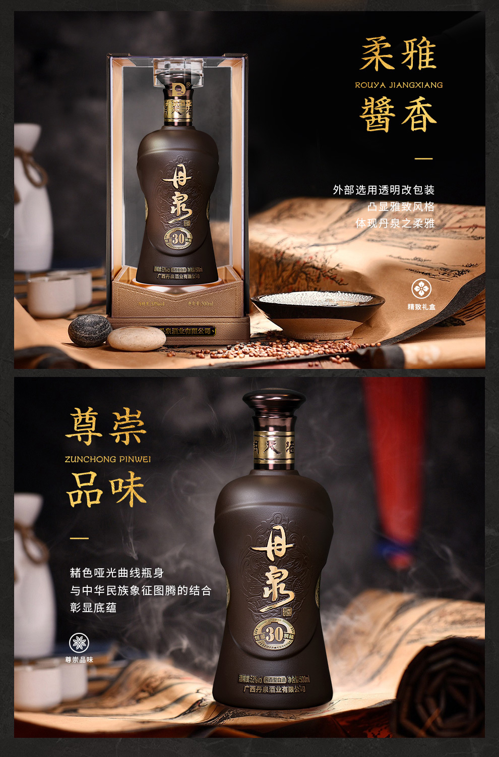 广西丹泉酒全部价格表图片