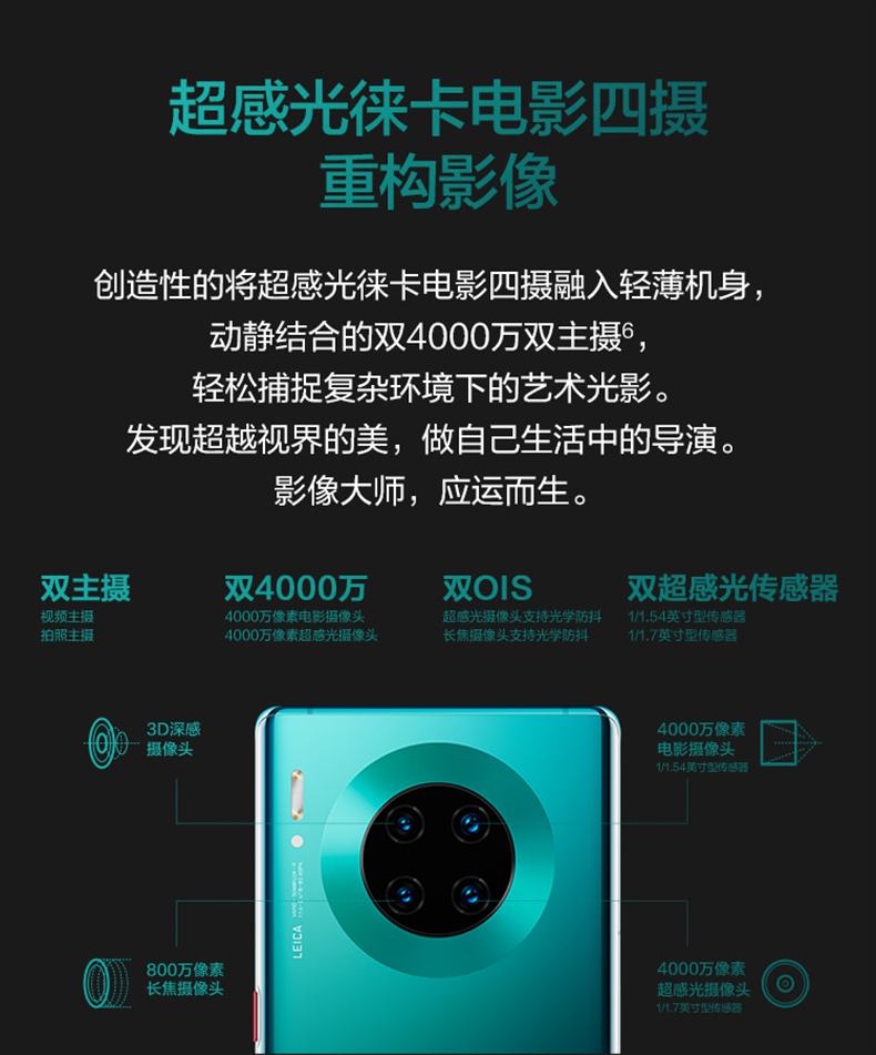 华为huaweimate30pro5g8gb256gb亮黑色超曲面环幕屏麒麟990智慧芯片