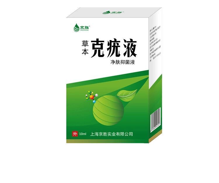 《克疣液去猴子疣刺瘊疣祛丝状尤去除脖子小肉粒去鸡眼神器颈部赘皮