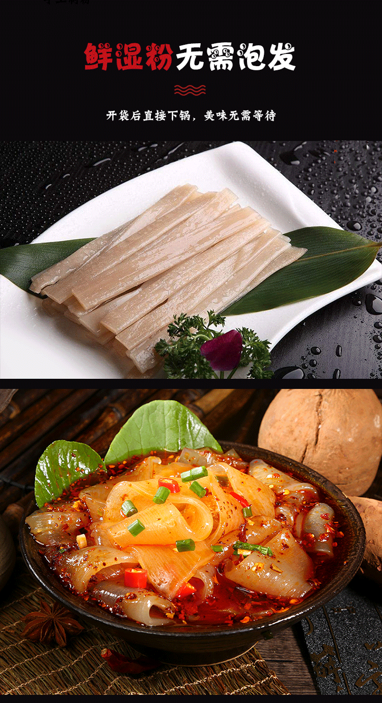 好食达手工红薯川粉200g10袋红薯粉麻辣烫火锅专用