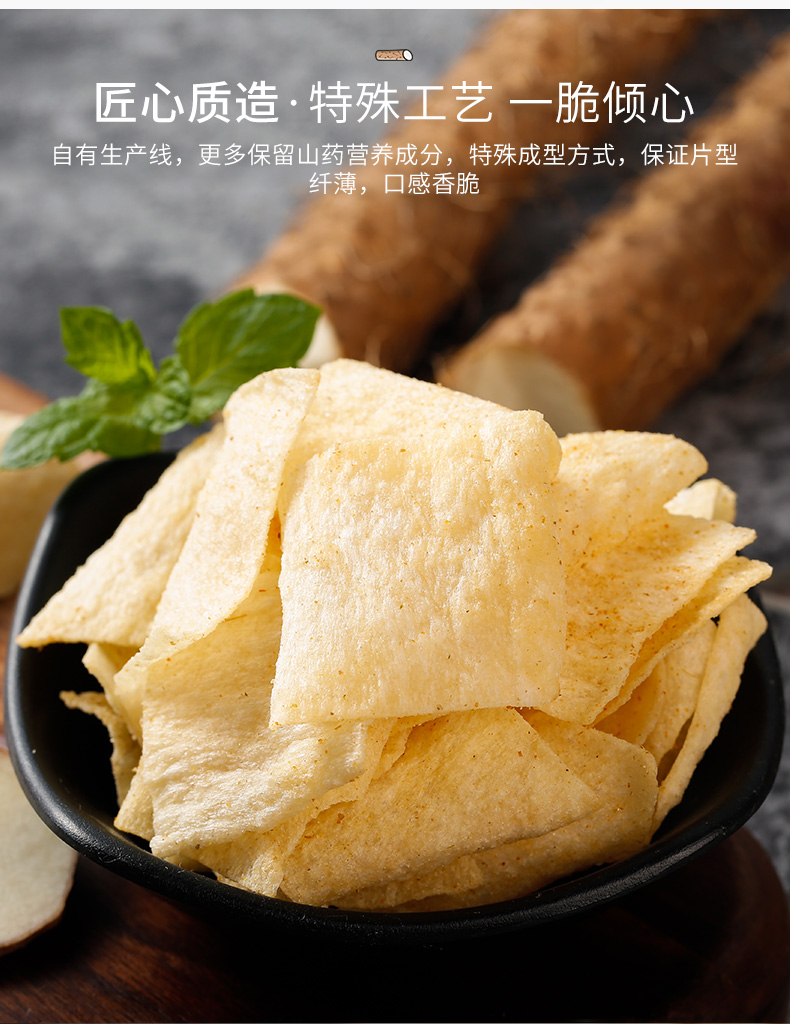 洽洽山药脆片薄片薯片恰恰锅巴红休闲食品零食炒货小吃60g3袋