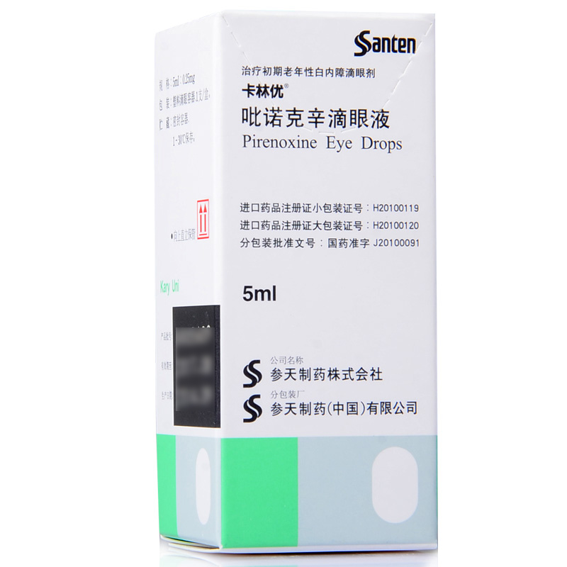 卡林优 吡诺克辛滴眼液 5ml:0.25mg 支/盒