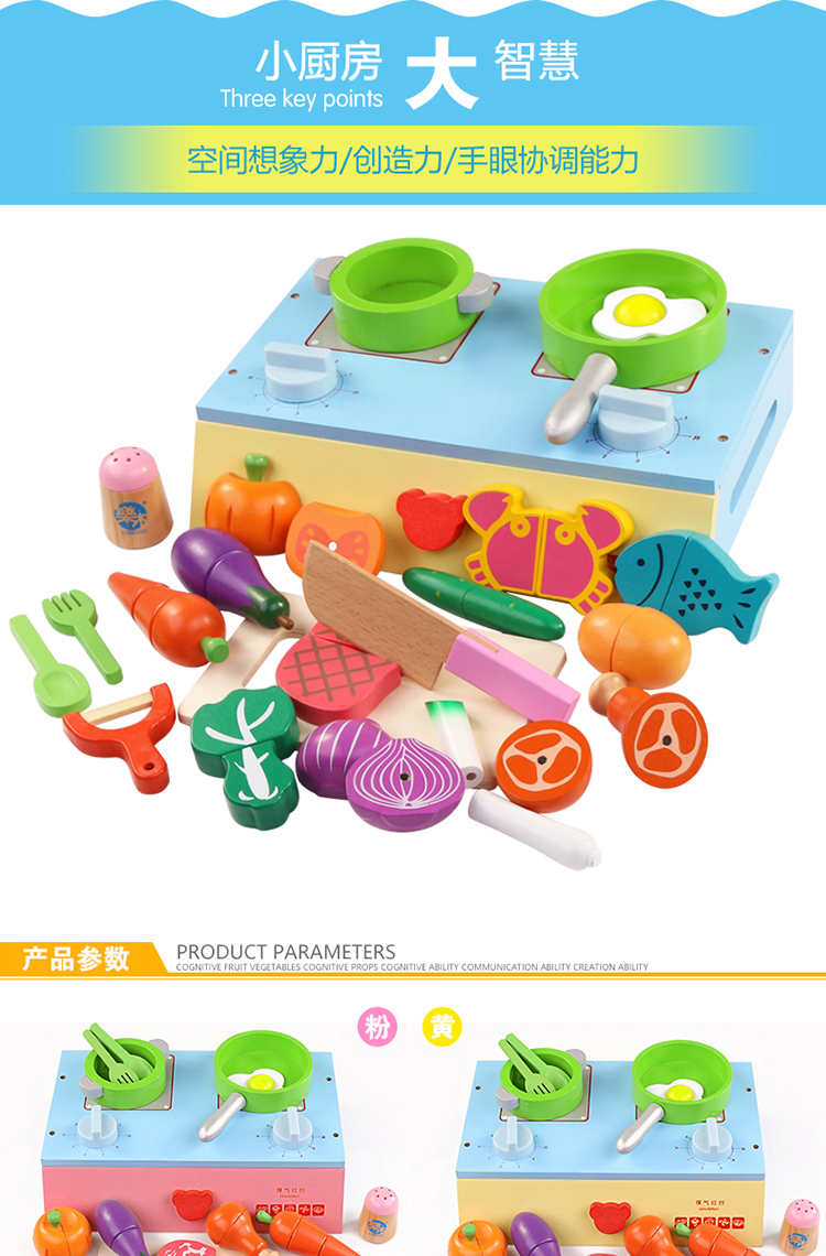 2020果木制磁性蔬菜切切看切菜儿童过家家厨房玩具灶台益智玩新款