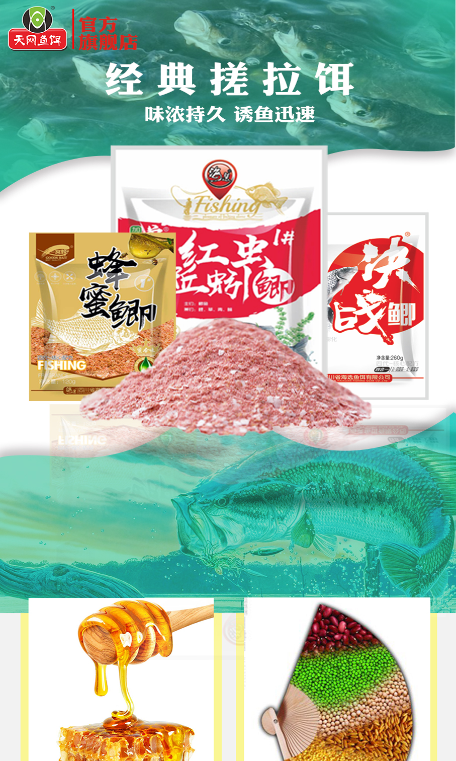 天网鱼饵海选单挑红虫蚯蚓鲫蜂蜜鲫鱼饵小药野钓黑坑饵料鲫鱼食