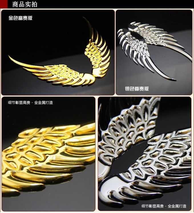 之翼翅膀汽车用车贴金属车标贴车身装饰帖个性贴老鹰翅膀金属翅膀金色