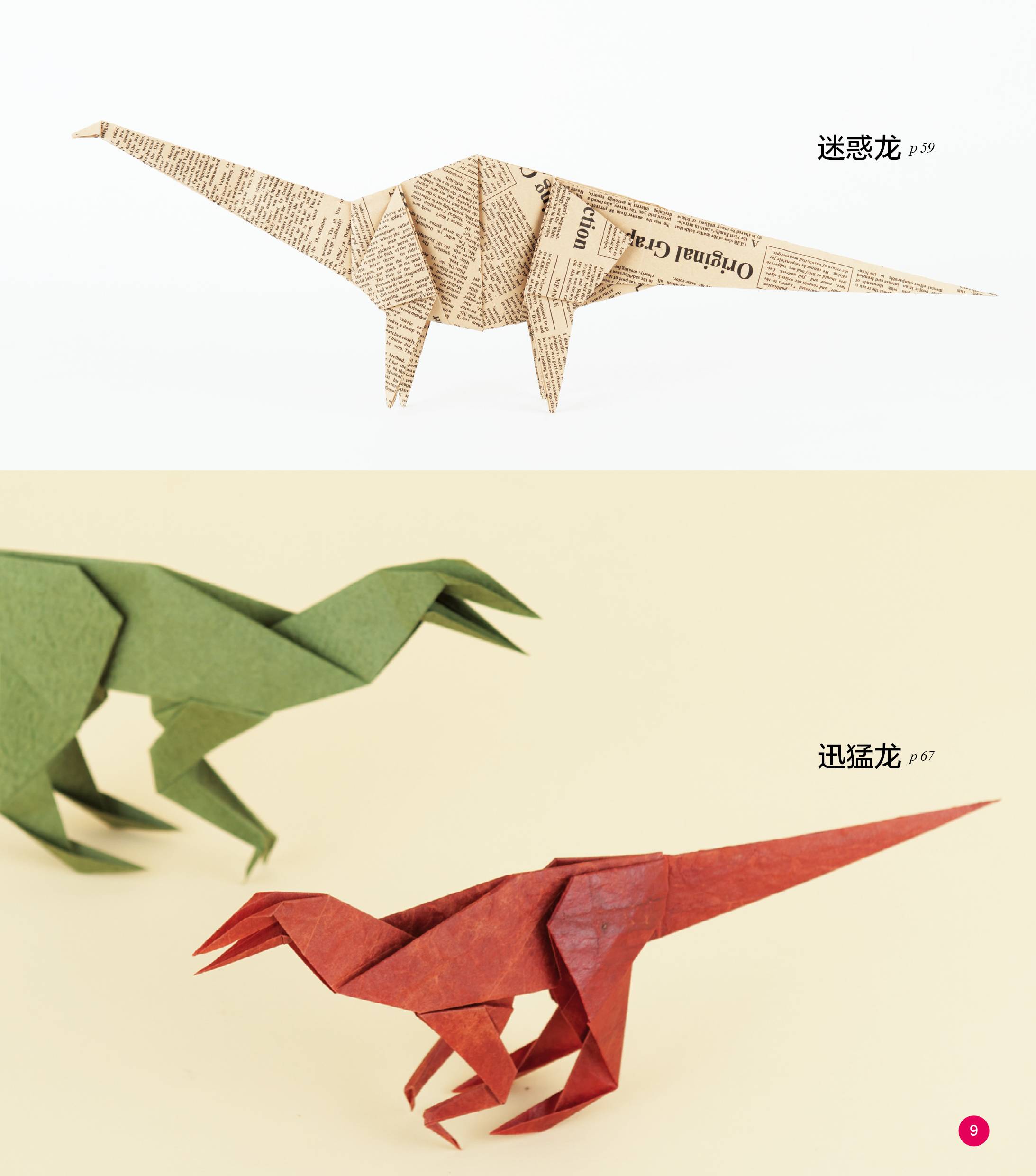 手工diy制作书籍恐龙折纸乐园儿童艺术图书折纸书手工书籍折纸书大全