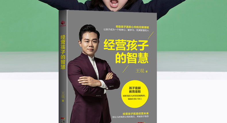 家庭教育图书教育孩子书籍 书 如何说孩子才会_94》王琨著【摘要 书评