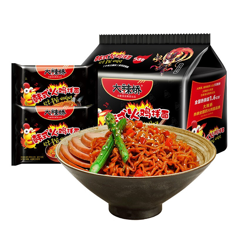 白象大辣椒火鸡面方便面速食5连包国产火鸡面特辣口味泡面袋装