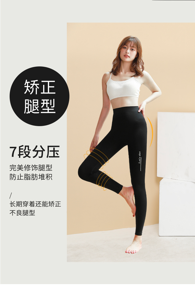 letsdiet夜光生姜暴瘦裤