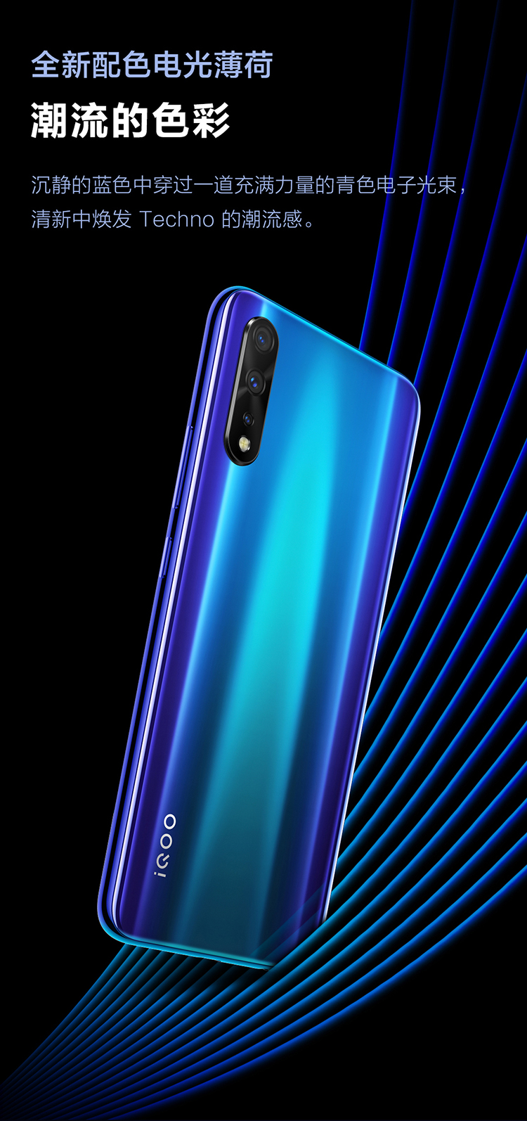 【iqoo手机iqoo neo 855版】 vivo iqoo neo-855版 8 256g 电光薄荷