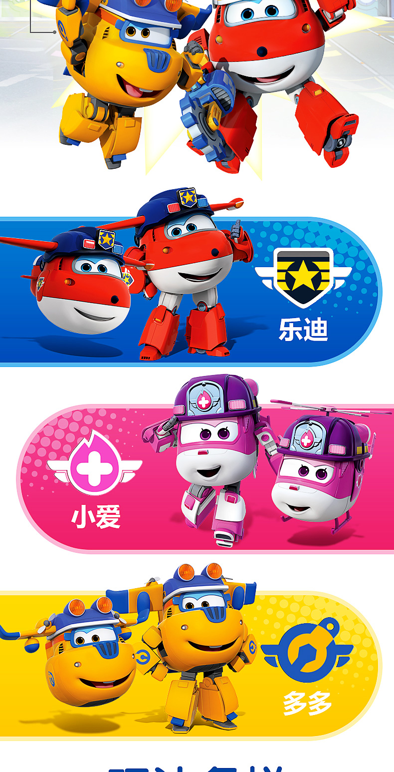 tololo发条玩具710052 超级飞侠玩具雪儿乐迪变形机器人安琪小爱