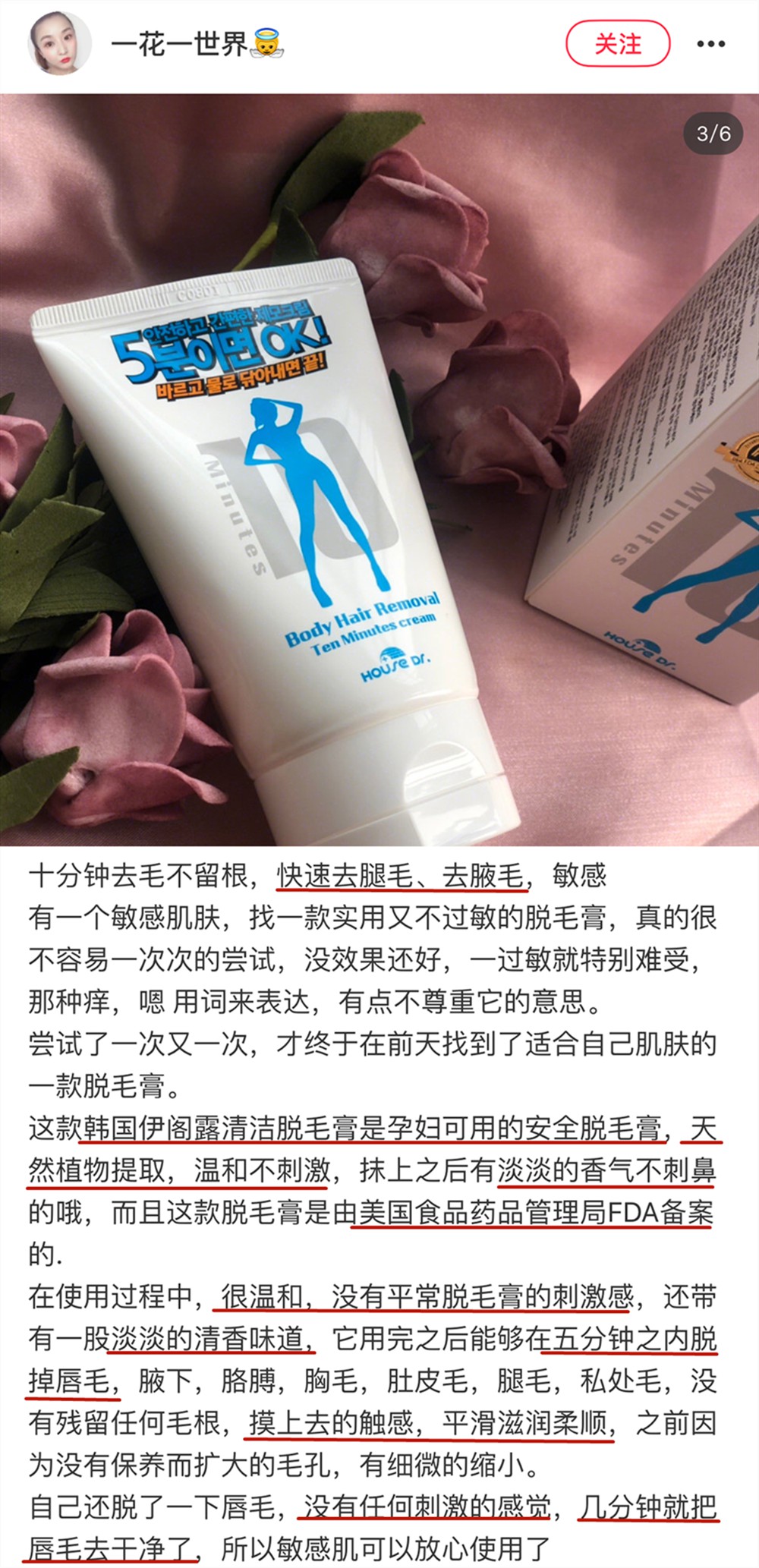 告别猕猴桃伊阁露脱毛膏fda认证温和无刺激全身腋脱毛