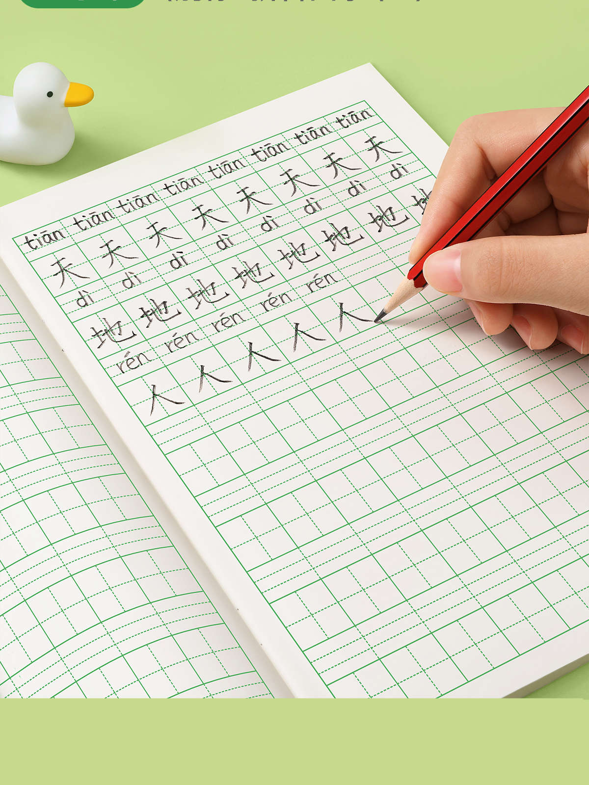 绿彩虹光田字格本小学生作业本拼音本生字本一年级田字格练字本全国