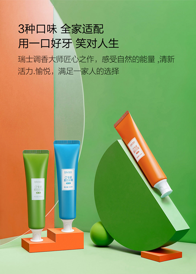 贝医生去烟渍茶渍专研美白牙膏清新口气减轻牙齿牙膏