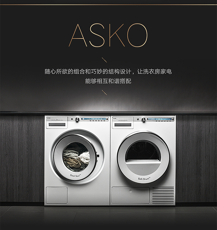 雅士高(asko)洗衣机 w4096p.w.