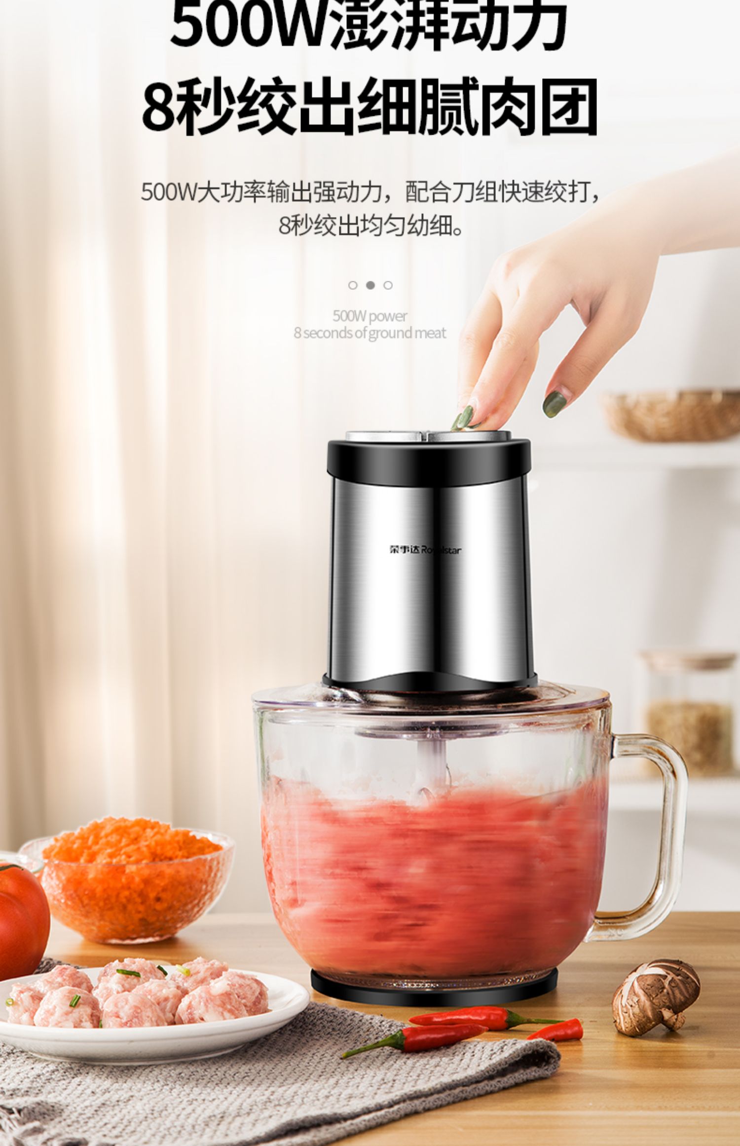 荣事达绞肉机家用电动不锈钢小型全自动碎打菜馅大容量搅拌料理机