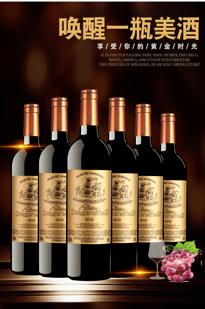 龙船御道dragonbateau金标法国原瓶进口酒水波尔多产区aoc级别14度750