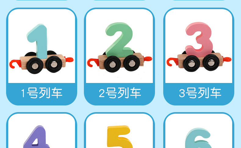 儿童木质数字小火车拼装组合早教木制拖拉智力积木玩具车1-3-6岁 数字
