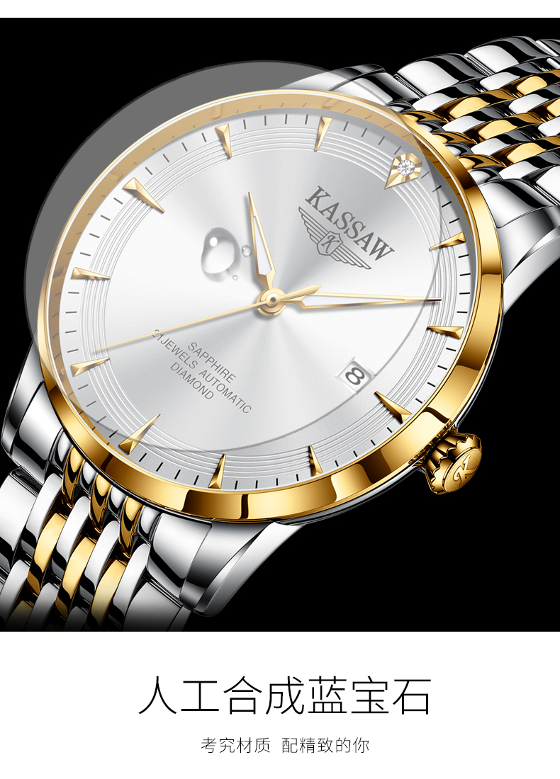 镶真钻正品kassaw卡梭手表男士全自动机械表男手表男机械表防水商务