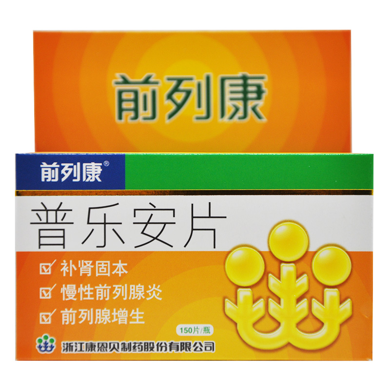 前列康 普乐安片150片 腰膝酸软补肾固本前列腺炎药 男性尿频尿急 1