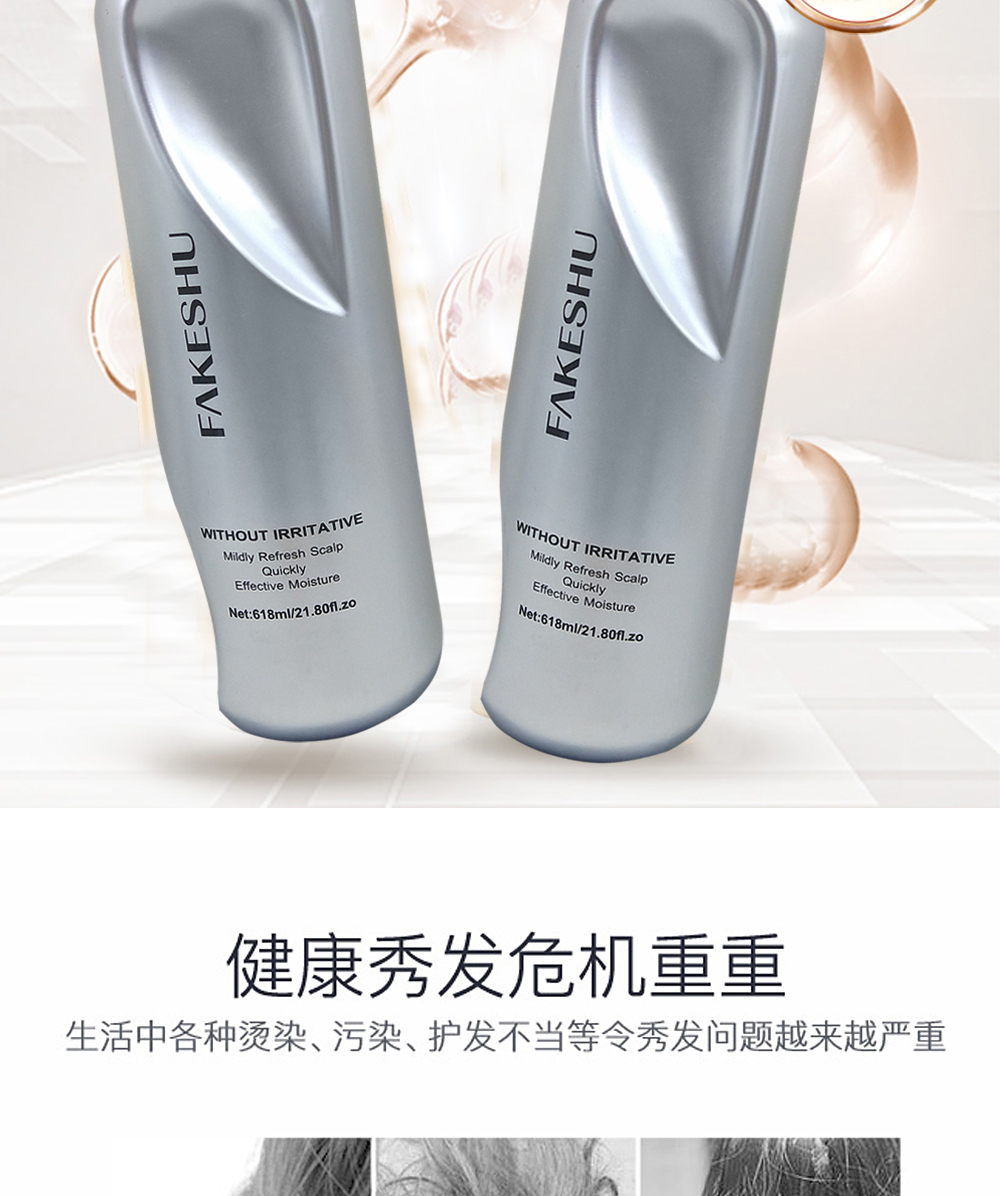 洗发水柔顺丝滑深层滋养修护水润去屑止痒损伤修复发刻舒银奖系列蛋白