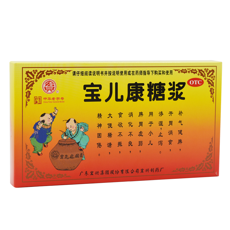 宏兴宝儿康糖浆10ml6瓶盒补气健脾开胃消食渗湿止泻用于小儿脾胃虚弱