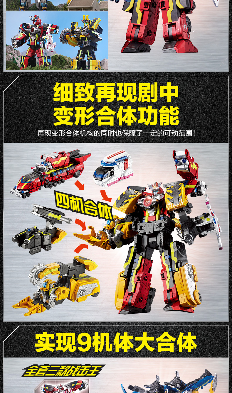 奥迪双钻巨神战击队2机甲合体变形机器人太阳战机王玩具套装豪华版