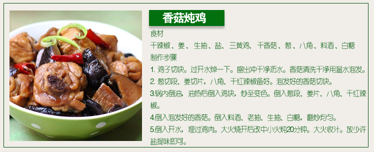 香菇干货农家无根干香菇新货小蘑菇精选冬菇家用香菇250克土特产