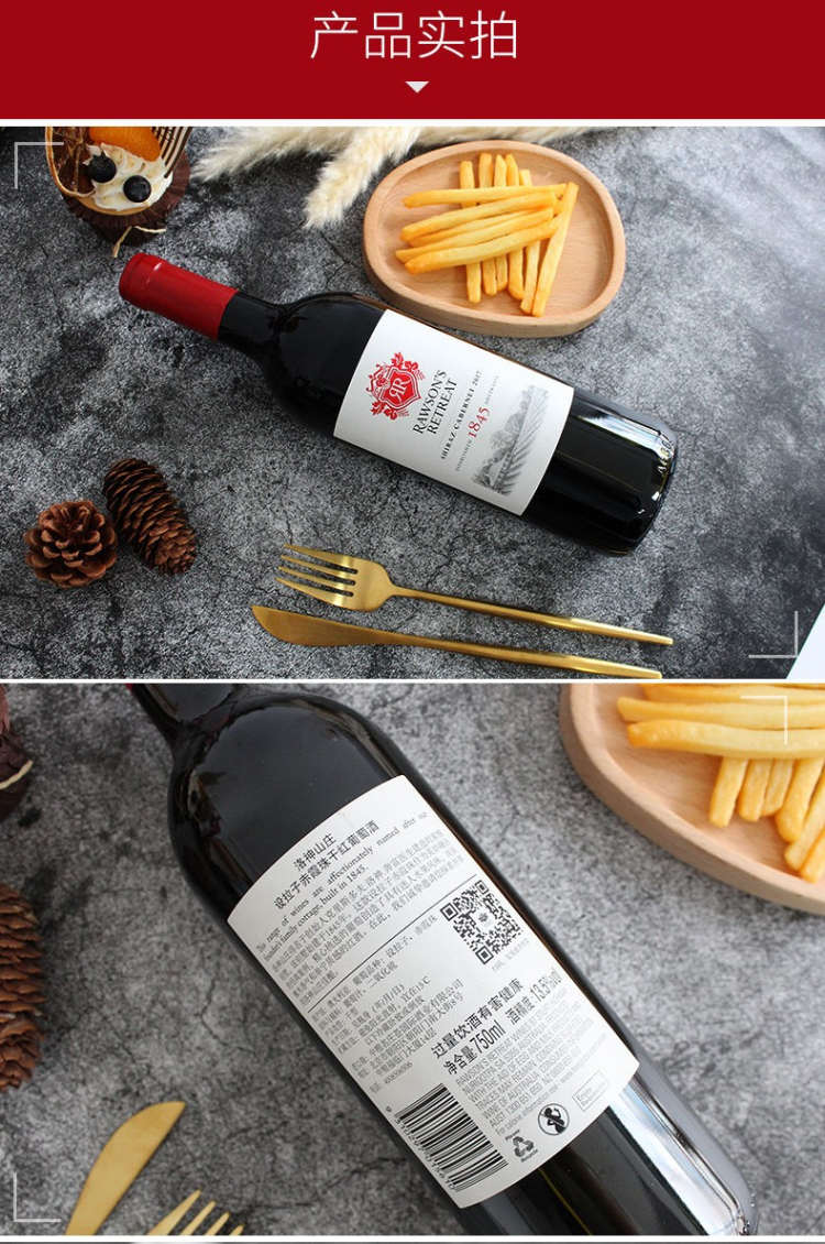 奔富penfolds 洛神山庄1845设拉子干红葡萄酒澳大利亚原瓶进口750ml