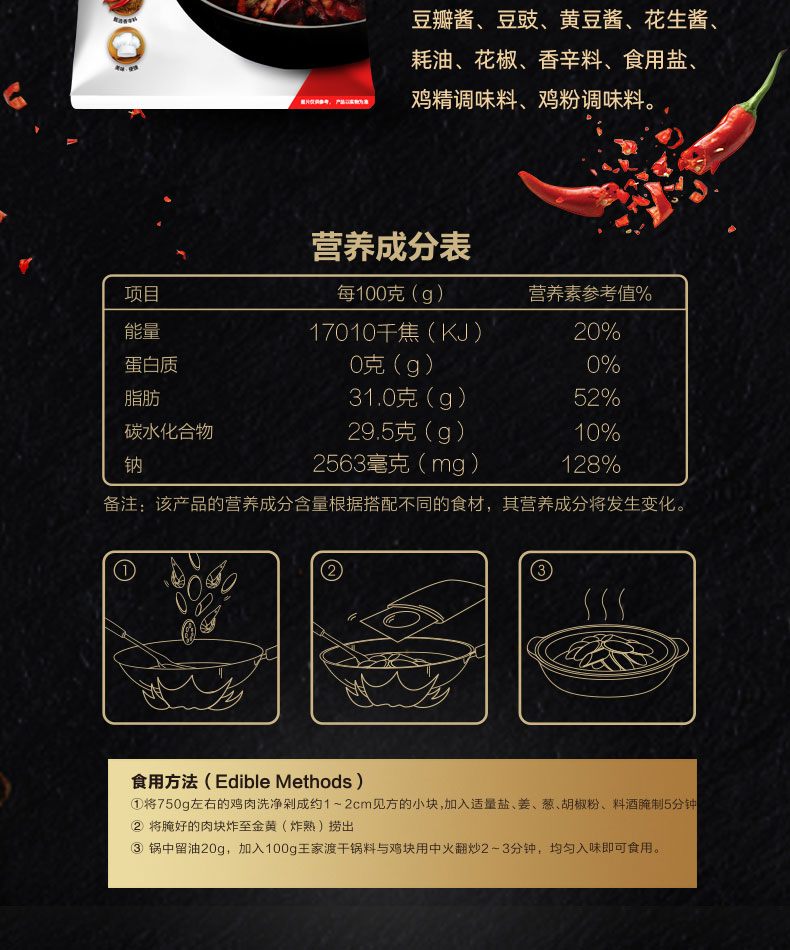 王家渡百搭底料1kg香辣型 眉州调味酱料 干锅料火锅底料麻辣香锅料