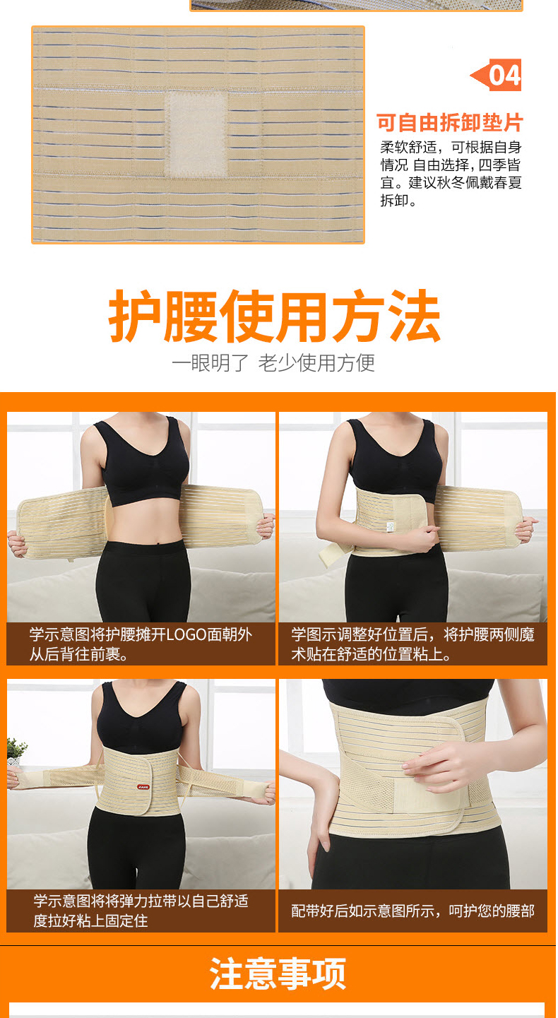 佳禾护腰带d01医用固定带男女四季透气椎间盘突出矫正腰托收腹带