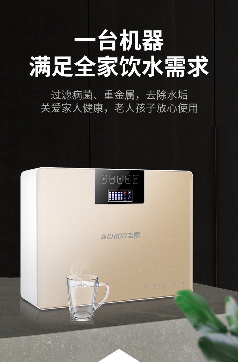 志高(chigo)净水器cg-ro-75g-w9-p1 志高(chigo)净水器家用自营厨下式
