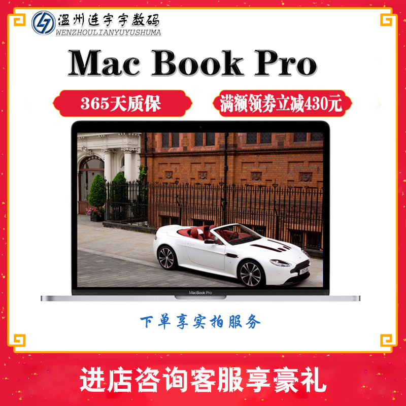 Apple二手笔记本tu2 二手95新 17款苹果apple Macbookpro15寸mptu2手提笔记本电脑i7 16g 256g商务办公设计 价格图片品牌报价 苏宁易购连宇宇二手电脑专营店